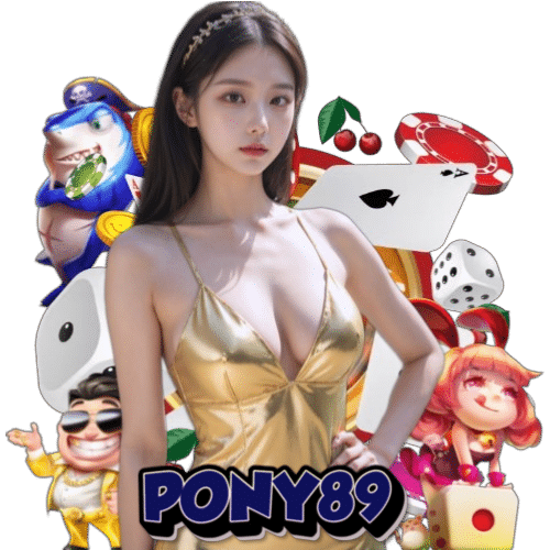 pony89 เกมลิขสิทธิ์แท้